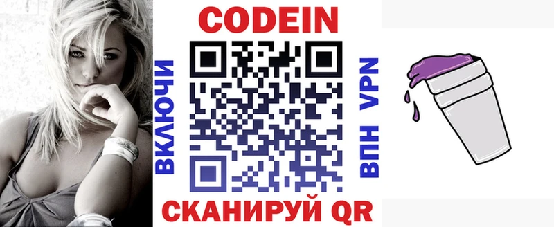 сайты даркнета наркотические препараты ОМГ ОМГ вход Тара Codein Purple Drank