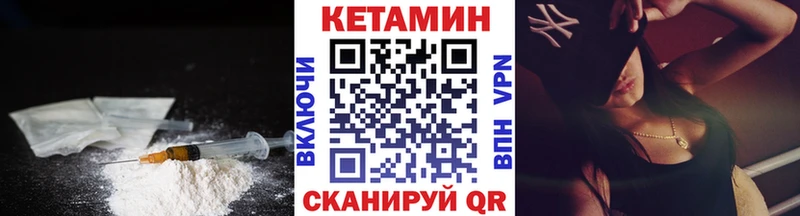КЕТАМИН VHQ mega ссылка Тара